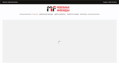 Desktop Screenshot of meb-fasad.ru